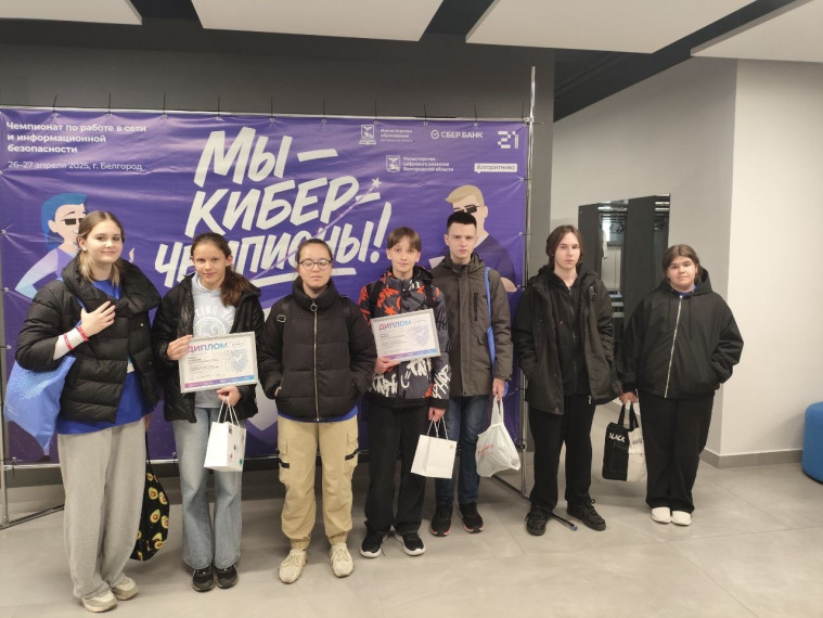 Чемпионат по работе в сети и информационной безопасности.